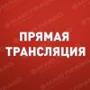 Відбудеться «прямий ефір» з міським головою Віктором Пароконним