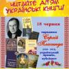 Свіжі новини: Южноукраїнська  міська  бібліотека для дітей запрошує