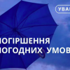Фото новости: На Південноукраїнську чекає значний дощ та пориви вітру – жовтий рівень небезпечності Свежие новости: На Південноукраїнську чекає значний дощ та пориви вітру – жовтий рівень небезпечності