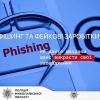 Свежие новости: Жителі Первомайська втратили гроші через інтернет-аферистів