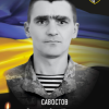 Свежие новости: Південноукраїнськ вшановує пам’ять Захисника України Руслана Савостова