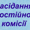 Свіжі новини: Южноукраїнськ. Онлайн трансляція засідання
