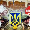 Свежие новости: Верховна Рада затвердила закон, що постачальники Сил оборони можуть отримувати прибуток
