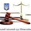 «Сделал то, что обещал» - Эрик Григорян подал в суд на депутатов Южноукраинского горсовета