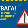Свежие новости: Синоптики попереджають про заморозки у Південноукраїнській громаді