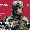 Свежие новости: В Южноукраїнську йде набір в штурмову бригаду «Лють»