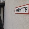 Свіжі новини: У Южноукраїнську викрили ймовірні махінації під час ремонту шкільного укриття
