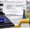 Фото новости: В расчетах платы за доставку газа нашли ошибку: платежки подешевеют. Но только для тех, кто газом не пользовался Свежие новости: В расчетах платы за доставку газа нашли ошибку: платежки подешевеют. Но только для тех, кто газом не пользовался