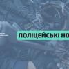Свежие новости: Задержаны члены ОПГ, продававшие наркотики в Николаевской и еще двух областях