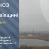 Свежие новости: Синоптики розповіли, якою буде погода на Миколаївщині 1 грудня