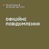Свежие новости: На Миколаївщині шахраї видають себе за працівників ТЦК та виманюють гроші
