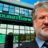Свіжі новини: Коломойский прокомментировал внесение более 16 тысяч поправок в банковский законопроект: «Я никого не просил»