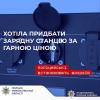 Свежие новости: На Вознесенщині поліцейські встановлюють шахраїв, які ошукали жінку на 30 тисяч гривень