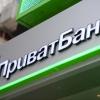 Фото новости: На Николаевщине суд оправдал сотрудника «Приватбанка», 5 лет обворовывающего клиентов Свежие новости: На Николаевщине суд оправдал сотрудника «Приватбанка», 5 лет обворовывающего клиентов