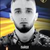 Свежие новости: У Південноукраїнську вшанували пам'ять полеглого воїна Данила Пайола