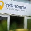 Свежие новости: Глава Укрпошти пішов до суду проти НБУ