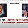 Свежие новости: Экс-нардеп обнародовал «компромат» на Байдена и Порошенко – их обвиняют в коррупции