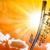 Свежие новости: Синоптики рассказали, когда в Украину вернется жара