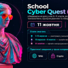 Свежие новости: На Миколаївщині відбудуться кіберзмагання School Cyber Quest