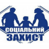 Свежие новости: Управління соціального захисту населення Вознесенської міської ради, на період карантину, пропонує звертатись до спеціалістів дистанційно