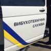 Свіжі новини: В Николаеве неизвестный заявил, что заминировал торговые центры