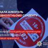 Свежие новости: У Миколаєві неповнолітній потрапив до лікарні з алкоотруєнням