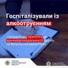 Свежие новости: На Миколаївщині поліцейські притягли до адмінвідповідальності друзів та батьків неповнолітніх
