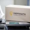 Свежие новости: «Укрпошта» з 1 липня скасовує бандеролі