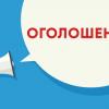 Свежие новости: До уваги  пасажирів сіл Новогригорівка, Ракове та Дорошівка