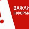 Свежие новости: УВАГА! З 21 березня у Вознесенську діятиме новий тимчасовий розклад руху автобусів за умов карантину