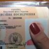 Свежие новости: Одній категорії пенсіонерів потрібно замінити пенсійне посвідчення: кого це стосується