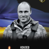 Свежие новости: Південноукраїнська громада вшановує пам’ять Героя Василя Коклева
