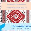 Свежие новости: Вознесенців запрошують приєднатись до флеш-мобу «Вишиванка – моя гордість»
