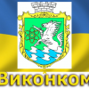 Онлайн-трансляція: Засідання виконавчого комітету Южноукраїнської міської ради