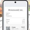 Свежие новости: Мінфін відклав перехід на нову форму фіскальних чеків
