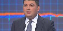 Фото новости: Гройсман поддержал  Свежие новости: Гройсман поддержал