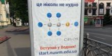 Фото новости: ВУЗ в Ровно заманивает абитуриентов спиртом Свежие новости: ВУЗ в Ровно заманивает абитуриентов спиртом