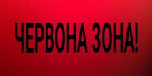 Свежие новости: Еще четыре области Украины перешли в «красную» зону карантина