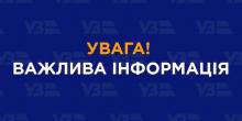 Свежие новости: Укрзалізниця з 18 березня призупиняє внутрішнє пасажирське сполучення