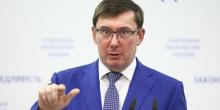 Свежие новости: Генпрокурор Луценко заявил об отставке