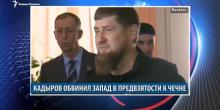 Фото новости: Кадыров покинул пост главы Чечни из-за нетрудоспособности Свежие новости: Кадыров покинул пост главы Чечни из-за нетрудоспособности