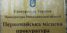Свежие новости: В Южноукраїнську арештували щойно звільненого з місць позбавлення волі