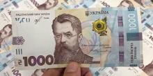 Свежие новости: ВИДЕО: Нацбанк ввел в оборот новую банкноту номиналом 1000 гривен