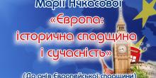 Свежие новости: Южноукраїнськ. До днів Європейської спадщини