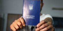 Фото новости: Неофициальное оформление на работу: чем это грозит украинцу Свежие новости: Неофициальное оформление на работу: чем это грозит украинцу
