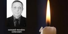 Фото новости: Оборвалась жизнь главы Даниловского сельского совета Березанского района Михаила Каражея Свежие новости: Оборвалась жизнь главы Даниловского сельского совета Березанского района Михаила Каражея