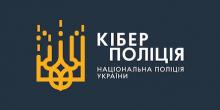 Фото новости: Кіберполіція викрила жінку, яка ошукала більше 30 вимушених переселенців Свежие новости: Кіберполіція викрила жінку, яка ошукала більше 30 вимушених переселенців