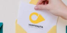 Свежие новости: З 1 липня «Укрпошта» підвищує тарифи