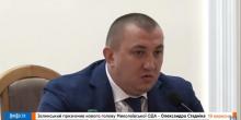 Свежие новости: Новый начальник СБУ Николаевщины Герсак: «В области тотальная коррупция и везде криминал»