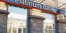 Свежие новости: Платинум Банк не смогли продать и теперь ликвидируют